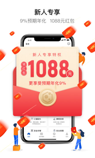 网金社软件