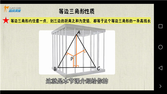 超级课堂评测：融趣味和知识学习于一体