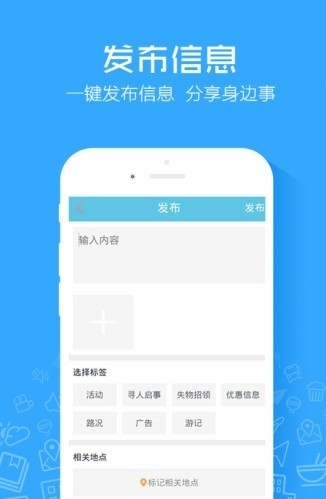 手机定位寻人app