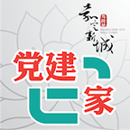 新城党建e家app下载-新城党建e家下载v1.4 安卓版