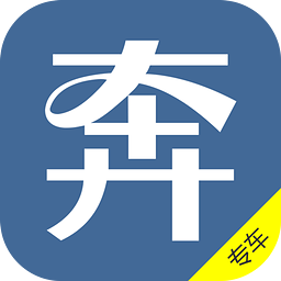 奔奔专车app下载-奔奔专车(打车神器)下载v2.0.2 安卓版