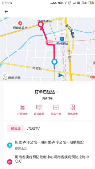 曹操跑腿app