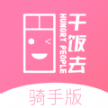 干饭去配送版app