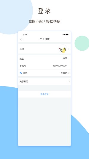 小泊伙伴app