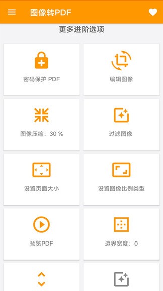 pdf编辑器手机版