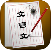 文言文词典ios-文言文词典iPhone版(暂未上线)V1.5 苹果手机版