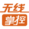 无线掌控app下载-无线掌控下载v1.0.00 安卓版