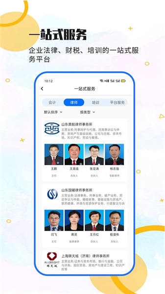 行骏网app