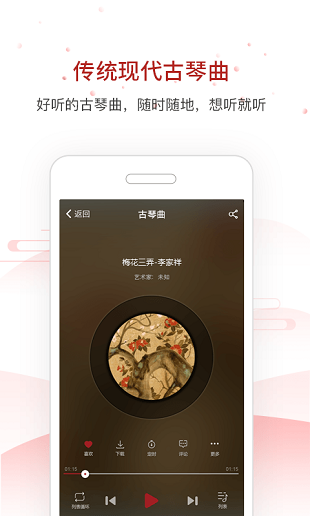 国琴网app