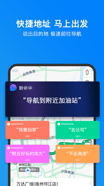 小明加油app