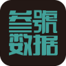 叁号数据app下载-叁號数据(球队管理)下载v1.1.3 安卓版