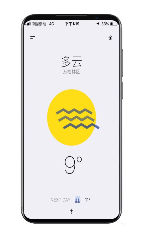 分享6个令人怦然心动的实用APP！