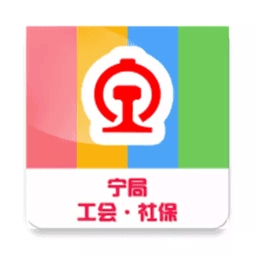 南宁铁路局社保工会