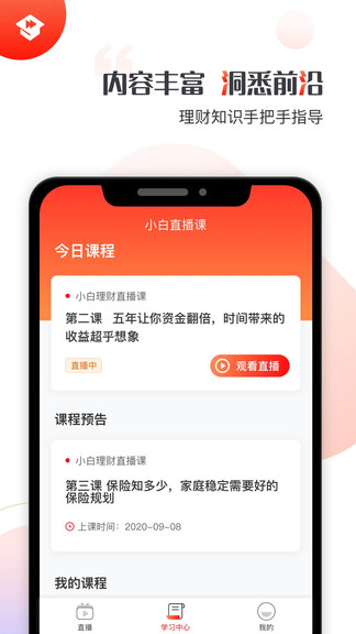 启牛学堂app