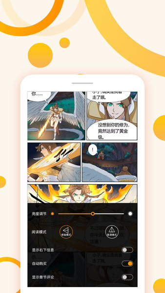 原著漫画app