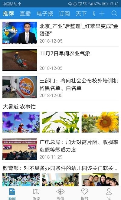 法治绵阳app