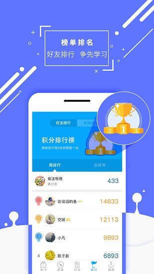 物理大师app