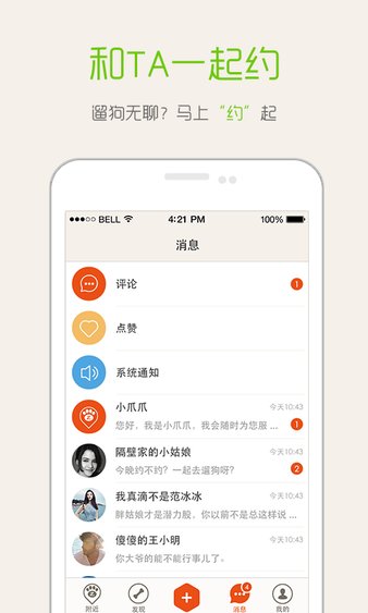 爪爪app