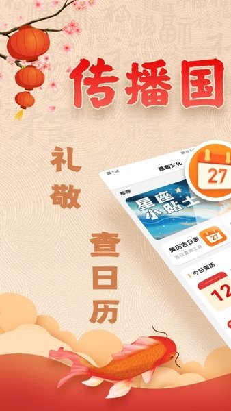 易奇文化app