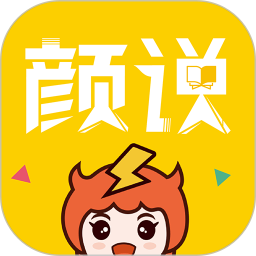 颜说app