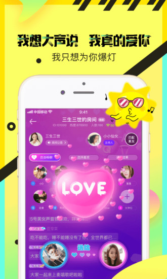 情侣玩吧app手机版