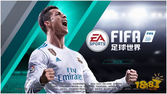 来一场指尖上的足球盛宴 《FIFA足球世界》评测