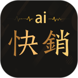 爱快销进销存app