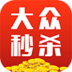 大众秒杀app下载-大众秒杀手机版下载v0.0.1 安卓版