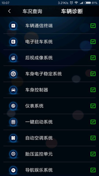 陆风智联app