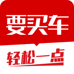 要买车app下载-要买车下载v3.3.1 安卓版