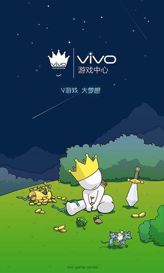 vivo游戏魔盒app