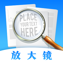 夜视放大镜下载-夜视放大镜app下载v3.4.3 安卓版