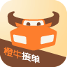 橙牛接单app下载-橙牛接单下载v1.1.4.0 安卓版-橙牛违章管家商家版