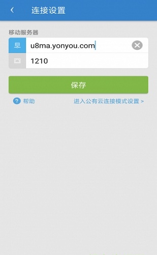 用友u8 app