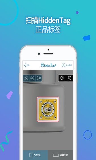 hiddentag官方app