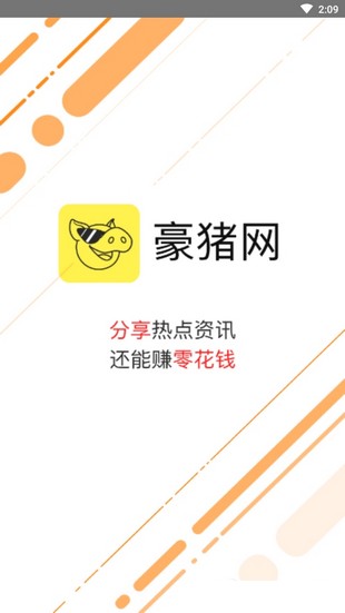 豪猪网app