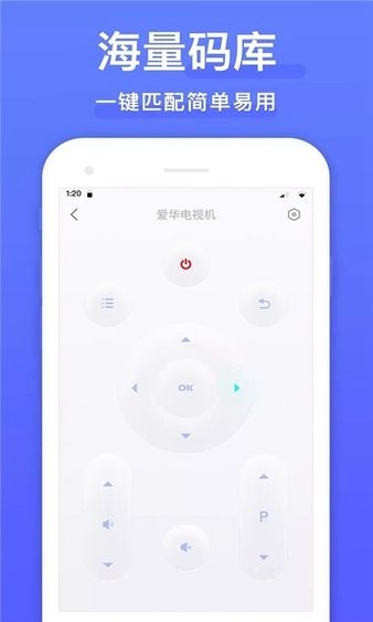 手机空调万能遥控器免费版