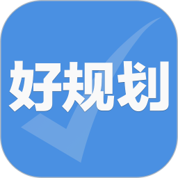 好规划理财最新版