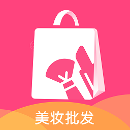 美妆批发app