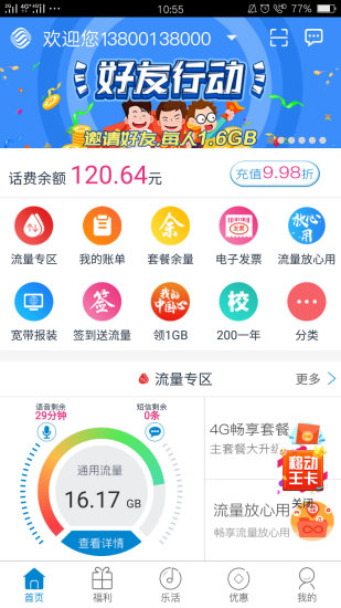 北京移动app