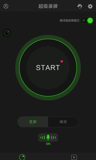 超级录屏app