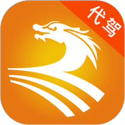 龙速代驾app下载-龙速代驾下载v1.2.7 安卓版