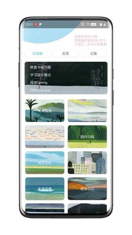 简约时间app