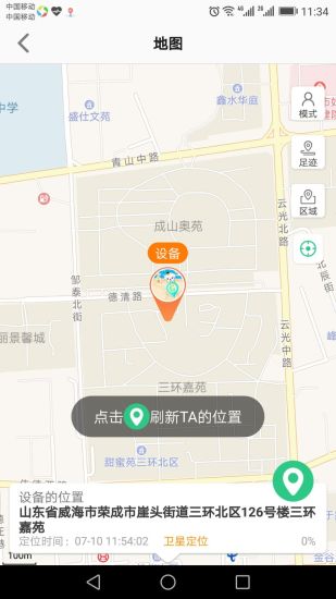 安全守护2app