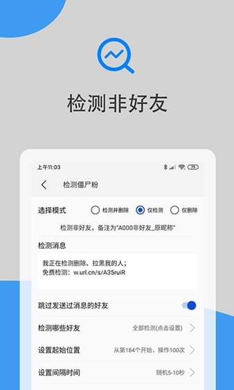 微兔云app