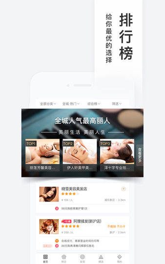 百度糯米app