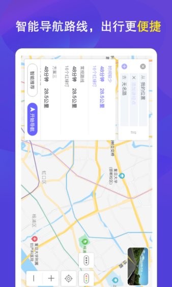 护驾行车记录仪app