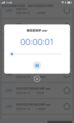 视频音频恢复app