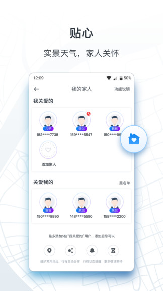 申程出行app