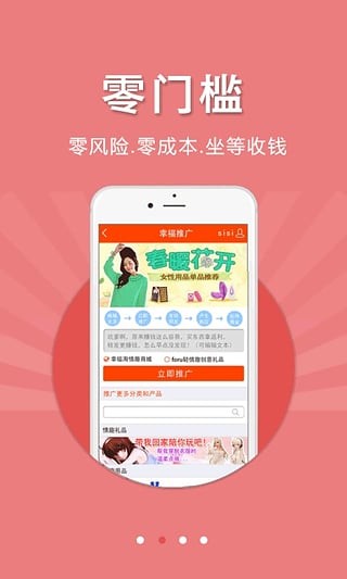 幸福赚钱app